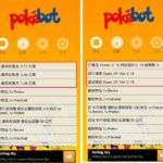 手機也能開外掛！PokeBot Android – 基於安卓的脫機外掛，運作流暢、設定簡單，可自動抓寶、傳送、孵蛋…
