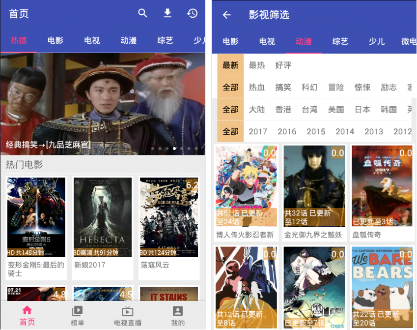 新電影天堂 v6.5.1 – 無廣告的手機電視，高畫質影視超流暢！