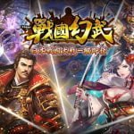 【修改版】戰國幻武 v1.0.6.1 使用技能不需成本