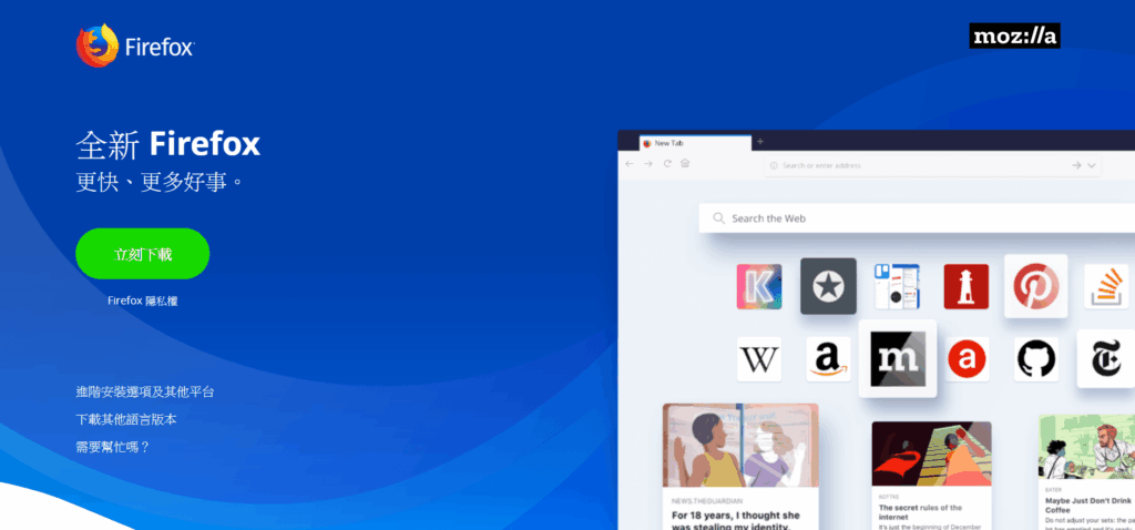 新版火狐 FireFox Quantum 真的快！號稱比Chrome更快更省，趕快來下載！