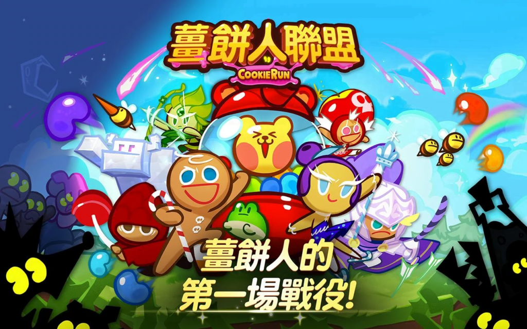 【修改版】薑餅人聯盟 v1.0.2 魔力不減(無限召喚)