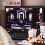 酷播、小鴨等線上看「免安裝先鋒」直接下載影片教學，適用多種線上看平台