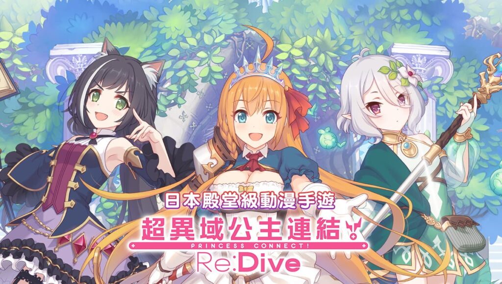 【修改版】Re: Dive 超異域公主連結！台版 v2.6.0 高攻、高防 1-99倍
