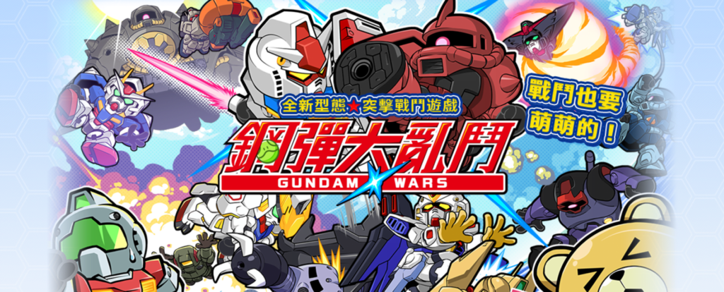 【修改版】LINE: 高達大亂鬥 / 鋼彈大亂鬥 v3.6.0 無敵、秒殺、怪弱化、攻防增加