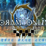 【修改版】托蘭異世錄 Toram v3.2.42 最大攻速、百爆、無敵