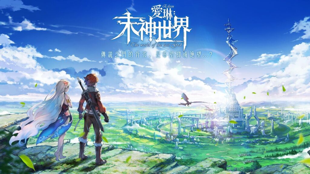 【修改版】愛琳：末神世界 v1.3.0 高傷 高防 雙版本