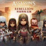 【修改版】刺客教條起義 v2.7.1 無敵、提高傷害