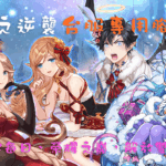 王之逆襲 – 台服專用腳本,支援一鍵每日任務、榮耀之巔、推圖打龍清包