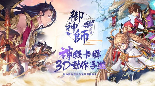 【修改版】御神師 v1.4.0 秒殺、無敵