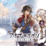 【修改版】Another Eden : 穿越時空的貓 v2.11.700 多項修改