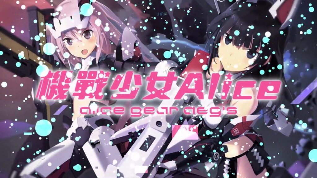 【修改版】機戰少女Alice v1.0.3 無限技能、冷卻減少、無敵