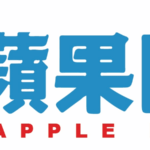 台灣蘋果日報App v5.1.5 去圖片廣告、直接播放動新聞