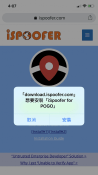 Ispoofer 官網 塔防破解