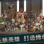 【修改版】戰地王座：氏族爭霸 v1.9.2 無敵、秒殺