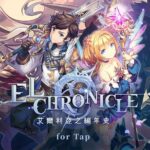 【修改版】艾爾利亞之編年史 v1.8.7 無敵、秒殺