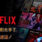 Netflix 終於內建加速功能,再也不用安裝外掛插件!