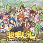 【修改版】牧羊人之心 v1.9.0 無敵、秒殺