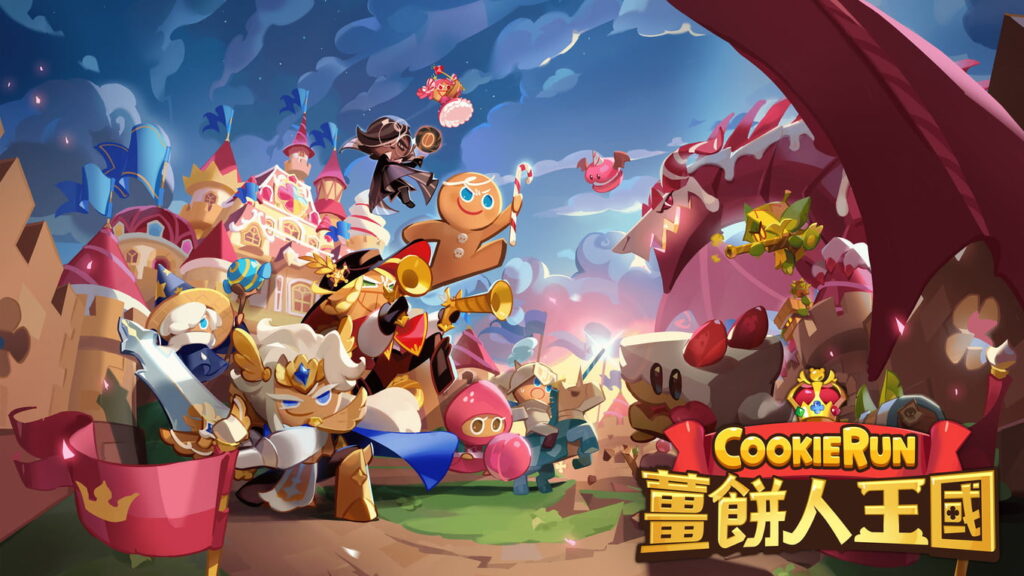 【修改版】薑餅人王國 v1.2.002 無敵、高傷害、技能無冷卻(0CD)