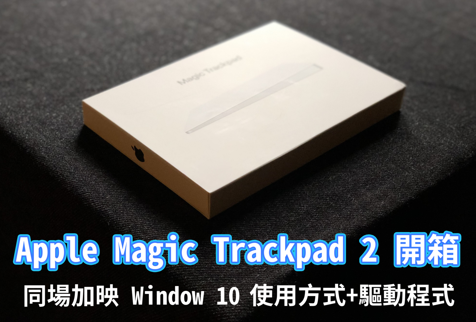 Apple - アップル Apple Magic Trackpad2の+redesim.empresarial.ws