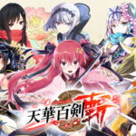 【修改版】天華百劍斬 v5.3.0 怪物變笨（不攻擊）