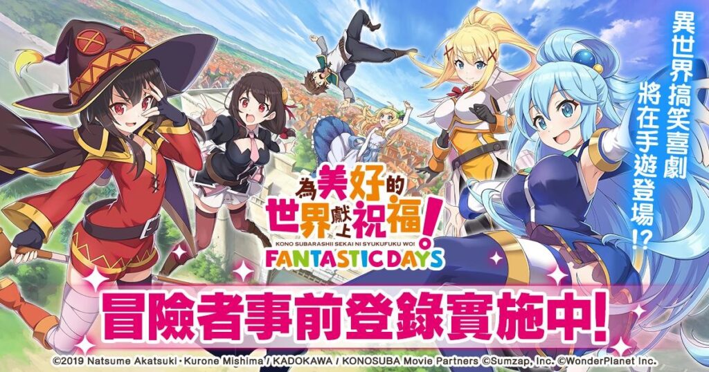 【修改版】為美好的世界獻上祝福！台版 v3.2.4 傷害加倍、防禦加倍