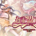 【修改版】神魔之塔 v2022.507 怪物弱化、技能0CD等多項修改