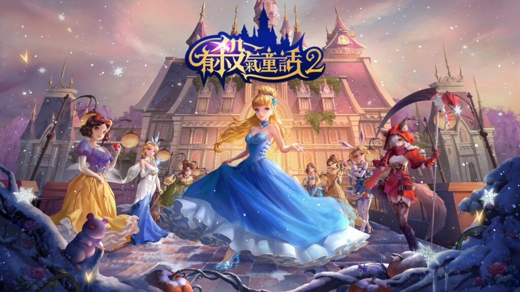 【修改版】有殺氣童話2 v1.0.29 選單修改、攻擊速度調整