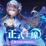 【修改版】靈魂潮汐：人偶補全迷宮探險RPG v10.41.1 無敵、攻防加倍、敵人無法回血、簡單勝利
