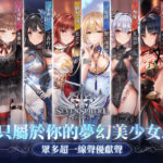 【修改版】七星傳 SevenSphere v1.0.19 傷害加倍、無敵加倍