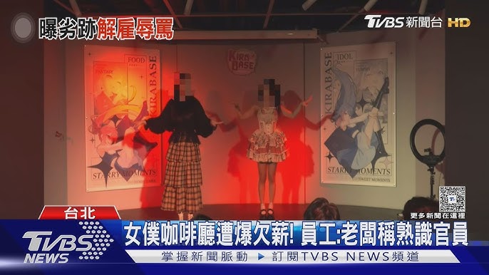 綺麗堂女僕咖啡廳