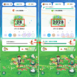 皮克敏步數修改外掛!100%成功、完全免費、免安裝 App