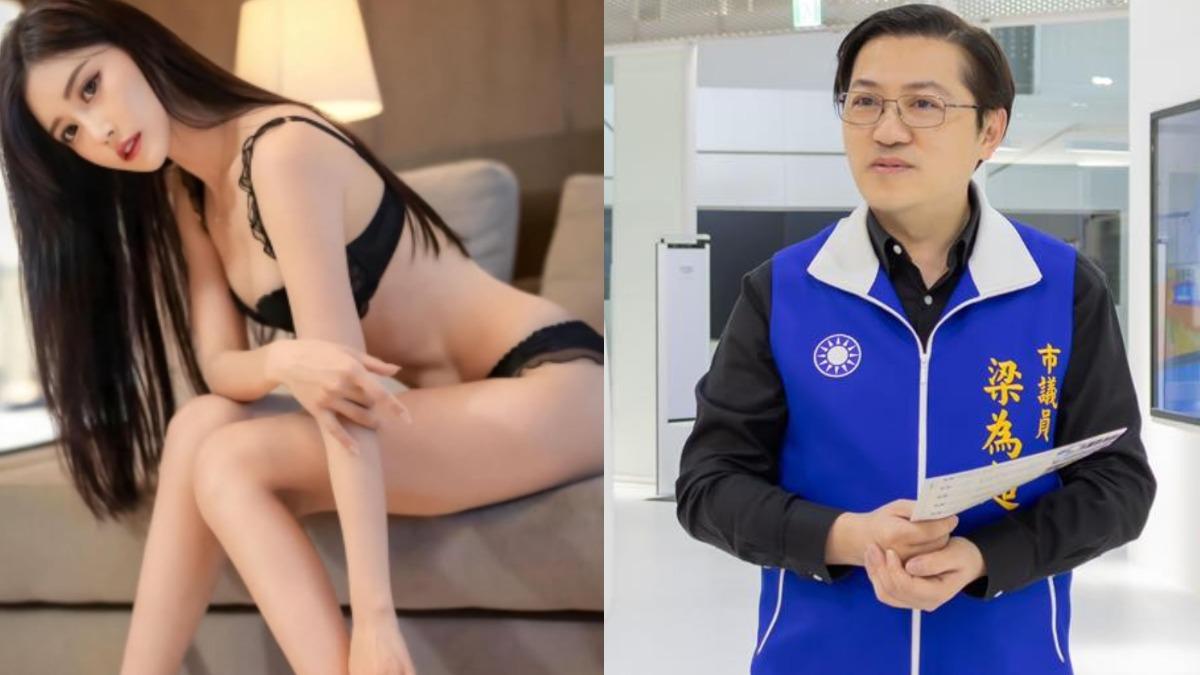 梁為超包養風波延燒，政治圈出現不同聲音