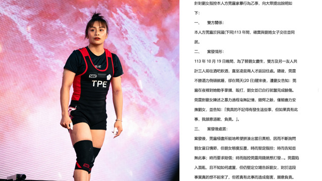 方莞靈 家暴判決相關新聞畫面
