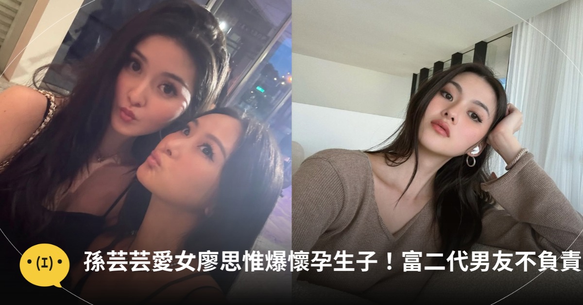 孫芸芸相關新聞畫面與討論焦點